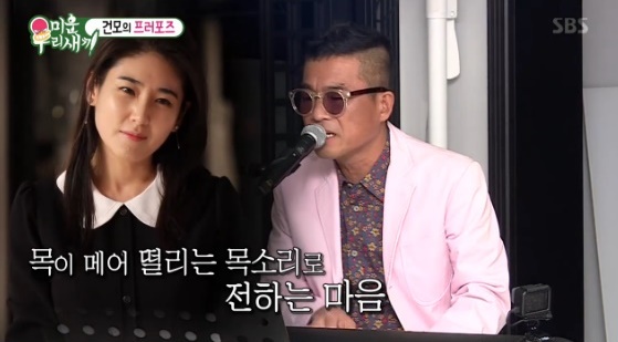 /사진=SBS '미운 우리 새끼' 방송화면 캡처