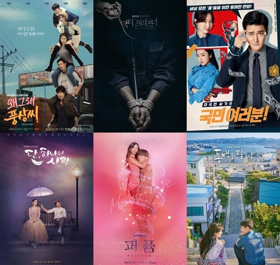 '왜그래 풍상씨'(왼쪽위부터 시계방향), '닥터 프리즈너', '국민 여러분!', '동백꽃 필 무렵', '퍼퓸', '단, 하나의 사랑' 포스터 /사진제공=KBS