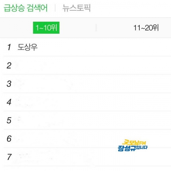 /사진='굿모닝FM 장성규입니다' 공식 인스타그램 (실시간 검색어 1등 도상우 배우)