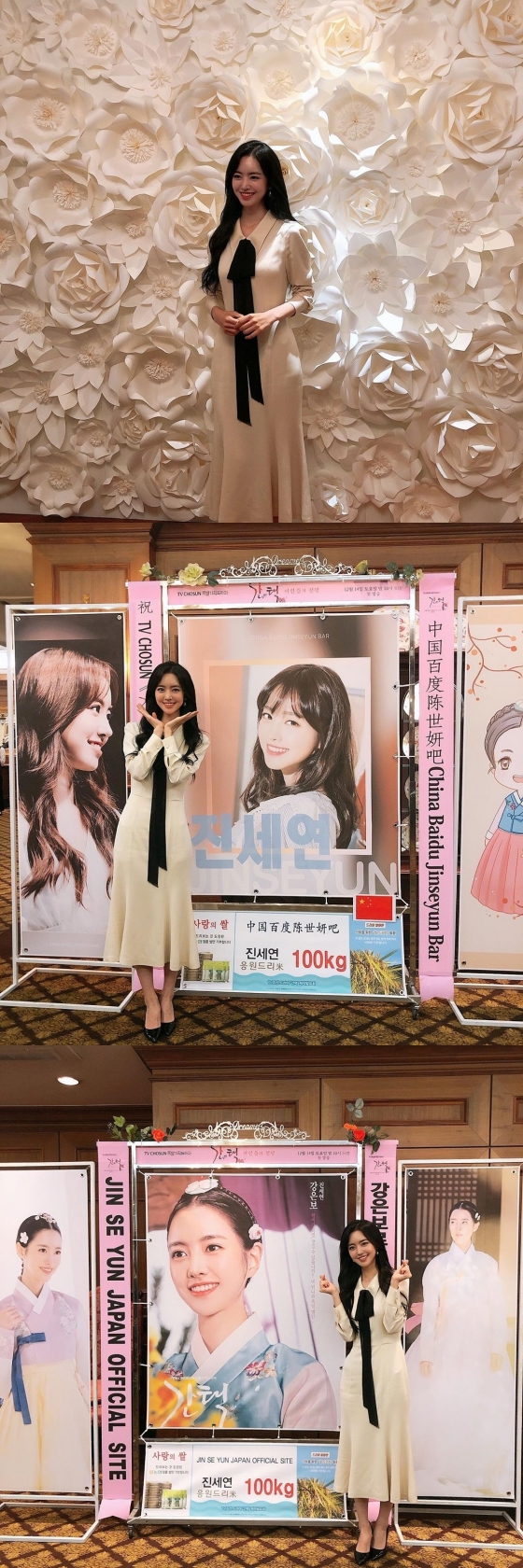 /사진=진세연 인스타그램