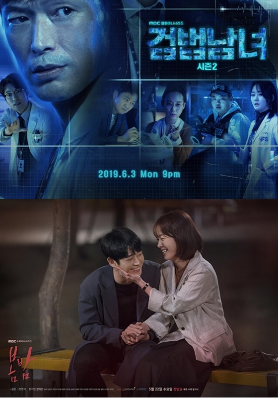 /사진=MBC