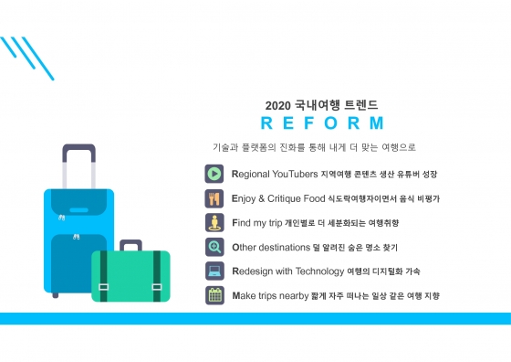 /사진제공=한국관광공사