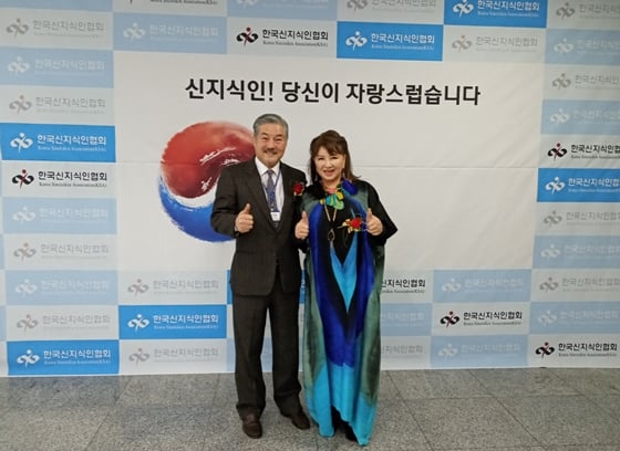 한지일, 장미화/사진=한지일