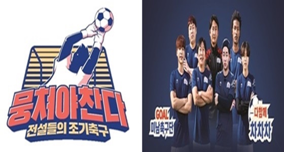 /사진제공=JTBC, SBS 플러스