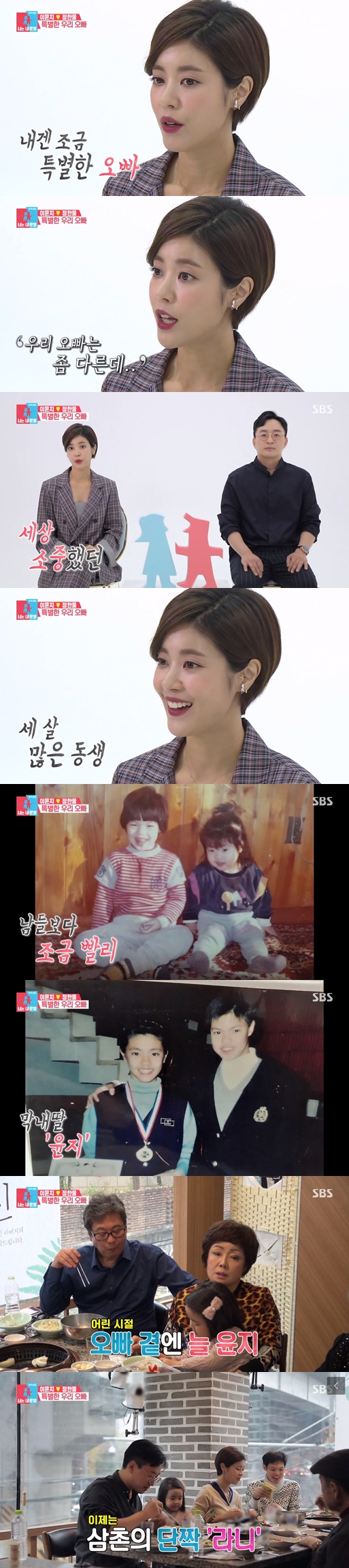 /사진=방송화면 캡처