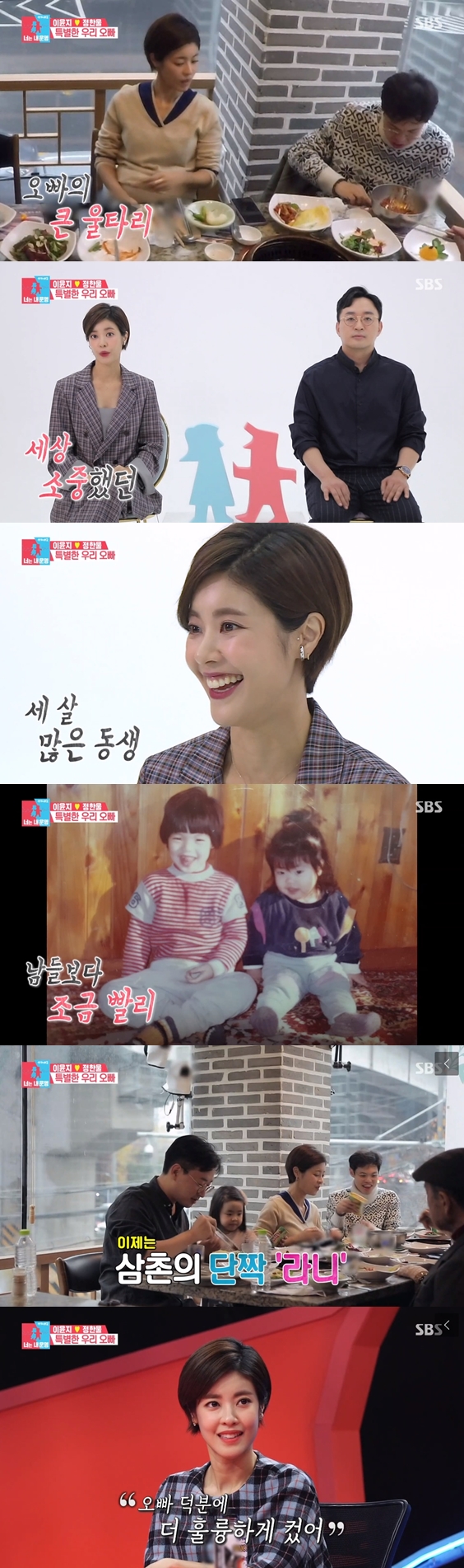 /사진=방송화면 캡처