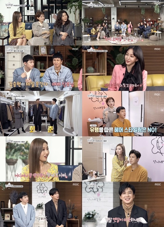 /사진=방송화면 캡처