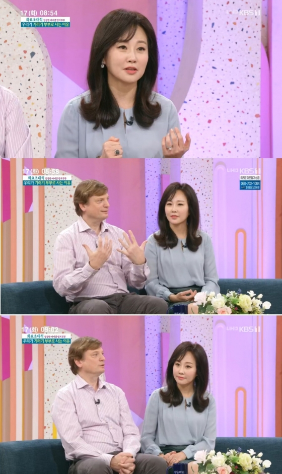 /사진=KBS 1TV '아침마당' 캡처 (임성민 마이클 엉거 부부)