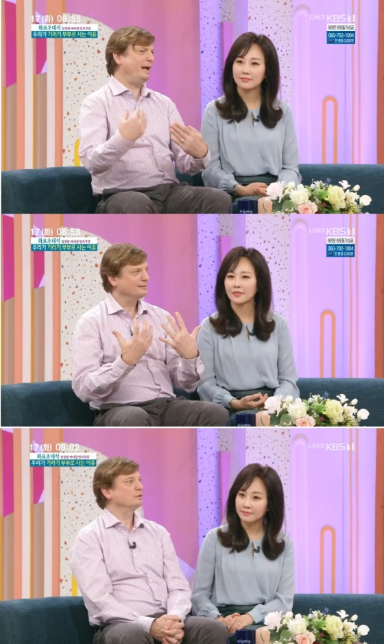 /사진=KBS 1TV '아침마당' 캡처 (임성민 마이클 엉거 부부)
