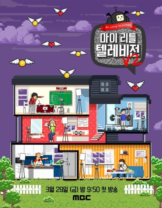 /사진=MBC