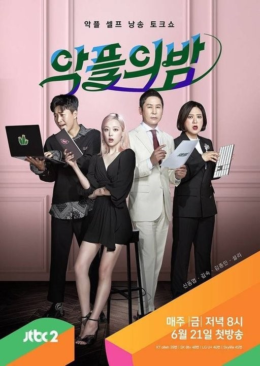 /사진=JTBC