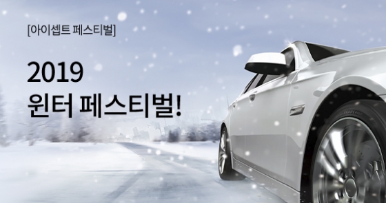 /사진제공=한국타이어