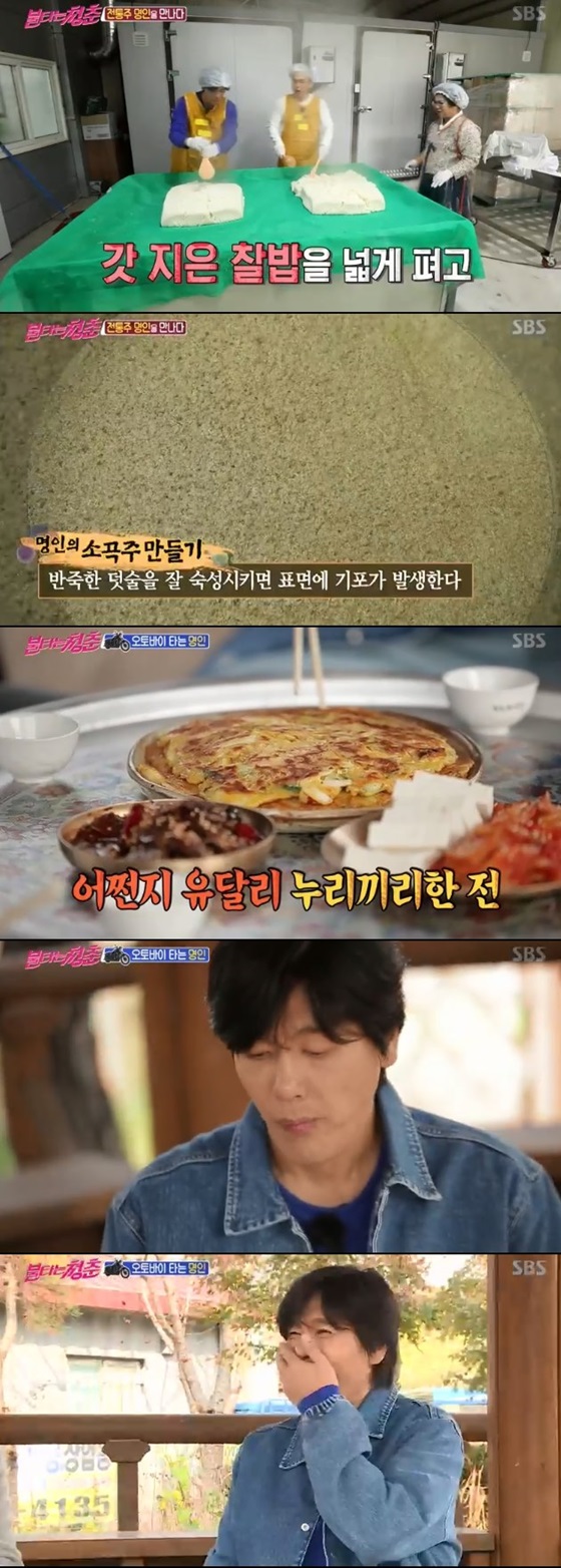 /사진=SBS 예능프로그램 '불타는 청춘' 방송화면 캡쳐