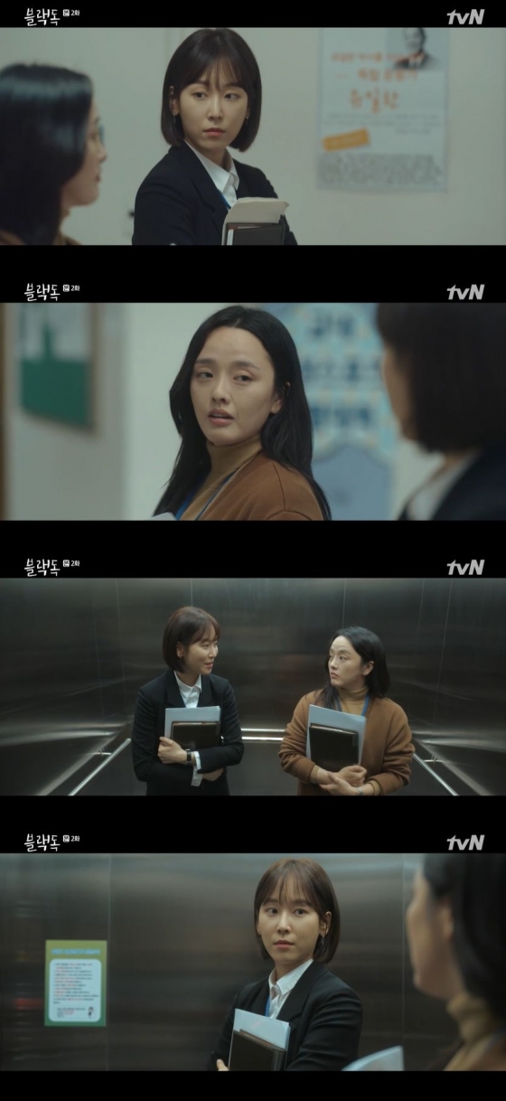/사진=tvN 월화드라마 '블랙독' 캡처