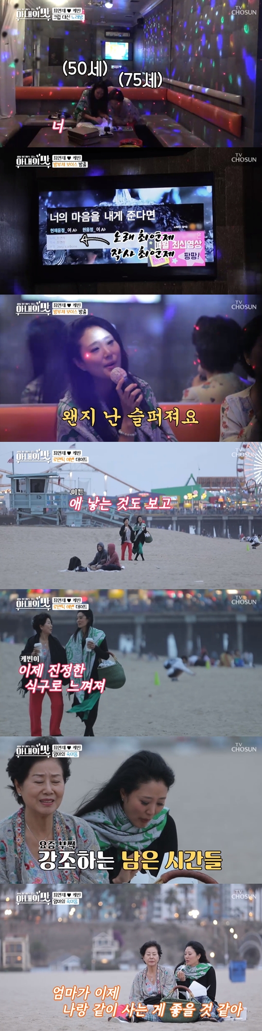 /사진=방송화면 캡처