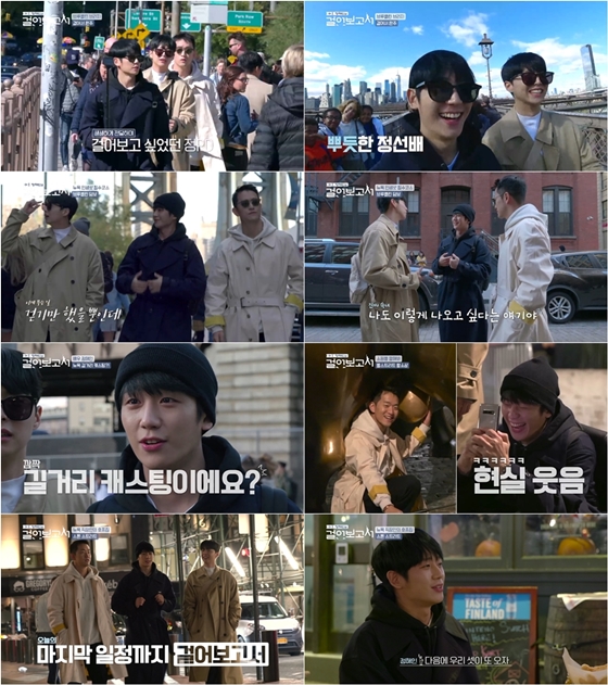 /사진=KBS 2TV '정해인의 걸어보고서' 방송화면 캡처