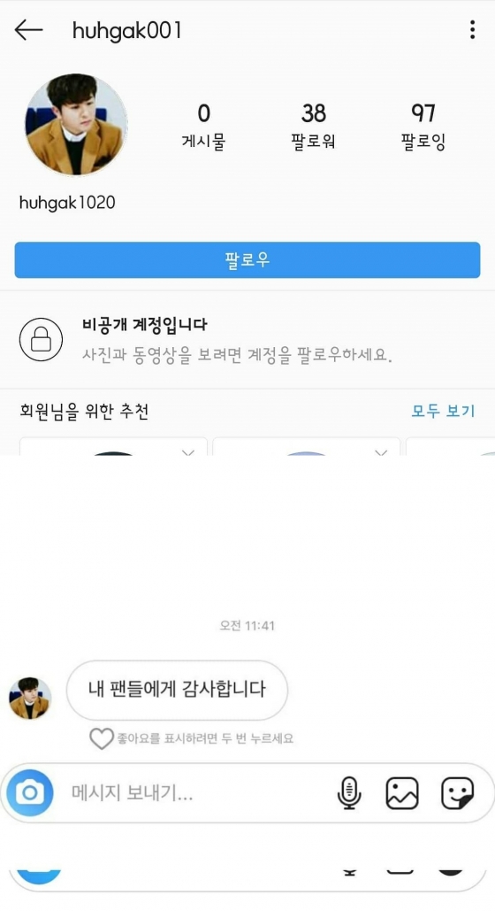 /사진=허각 인스타그램