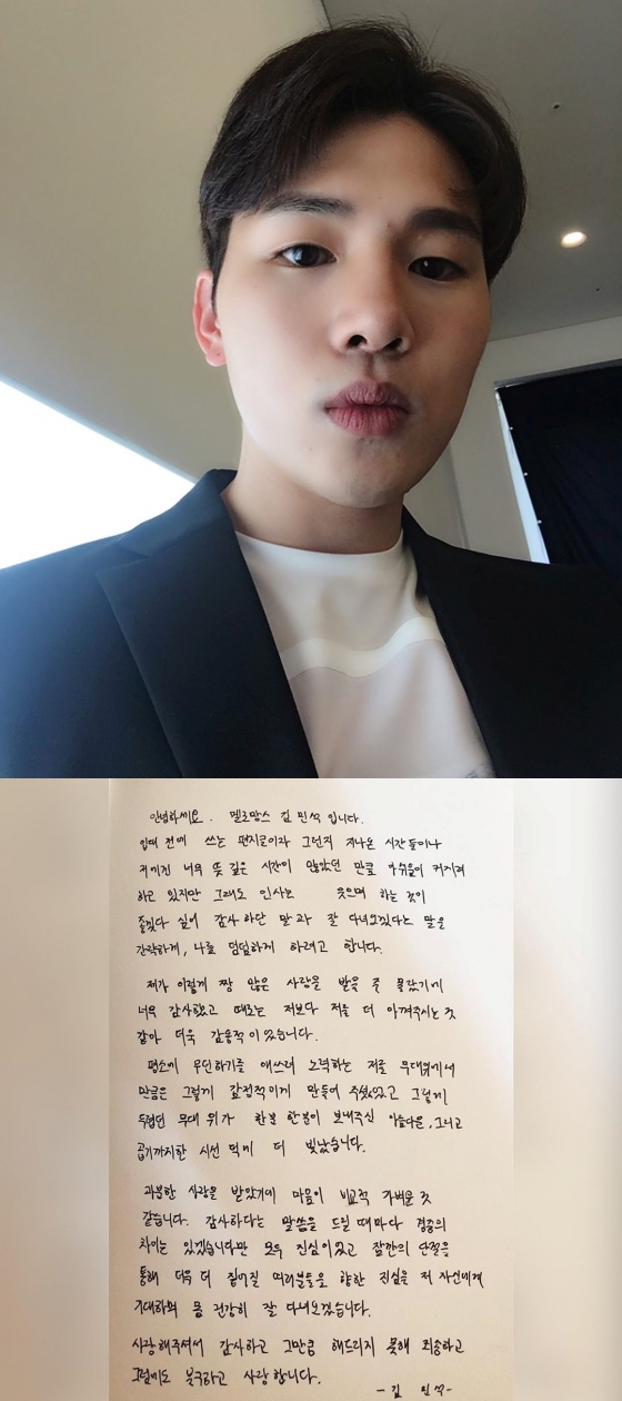 /사진=멜로망스 김민석 인스타그램