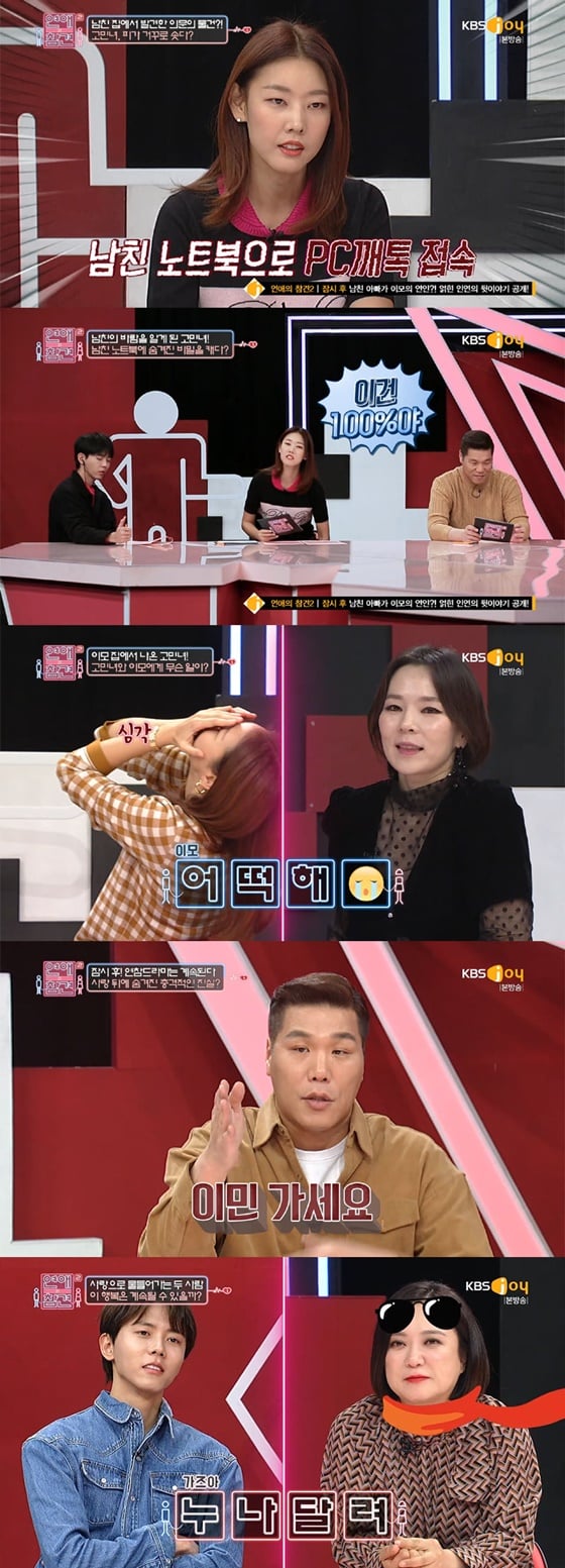 모델 한혜진이 '연애의 참견 시즌2'에서 현실 조언을 날렸다./사진제공=KBS Joy