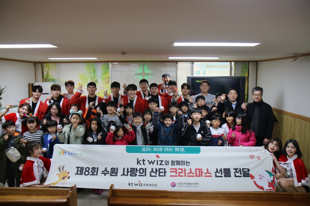 장성우 등 11명이 18일 '사랑의 산타' 봉사활동에 참가했다. /사진=kt wiz