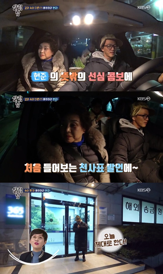 /사진=KBS 2TV 예능 프로그램 '살림남2' 방송화면 캡쳐