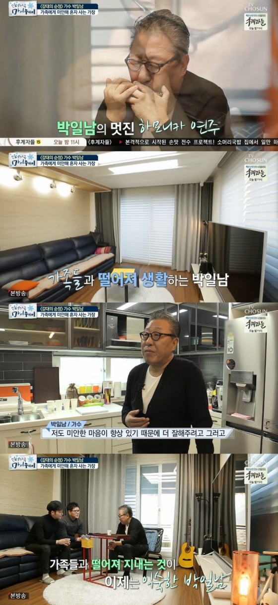 /사진=TV조선 시사·교양 프로그램 '인생다큐 마이웨이' 캡처