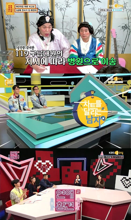 /사진제공=KBS Joy