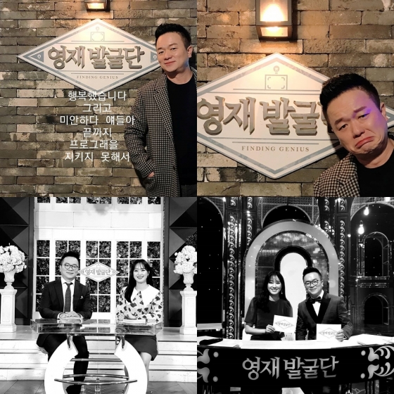 /사진=김태균 인스타그램 (영재 발굴단)