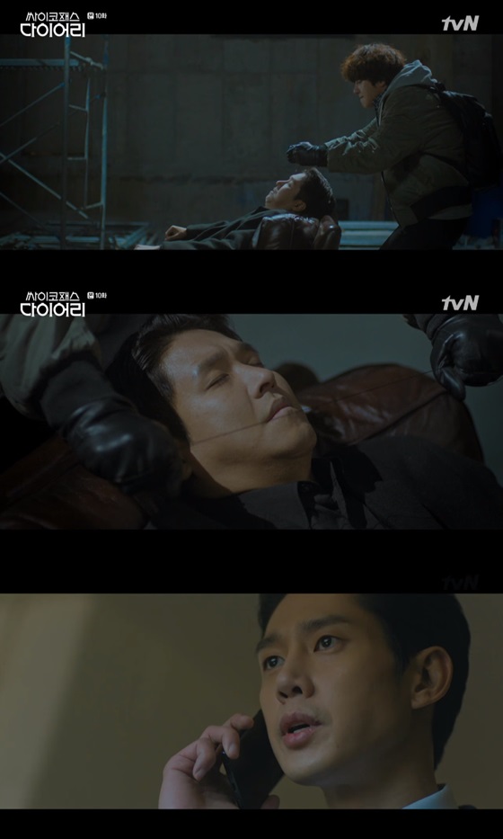 /사진= tvN 새 수목드라마 '싸이코패스 다이어리' 방송 화면 캡쳐.