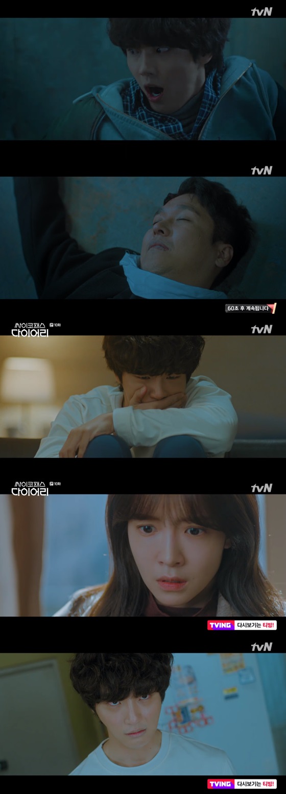 /사진= tvN 새 수목드라마 '싸이코패스 다이어리' 방송 화면 캡쳐.