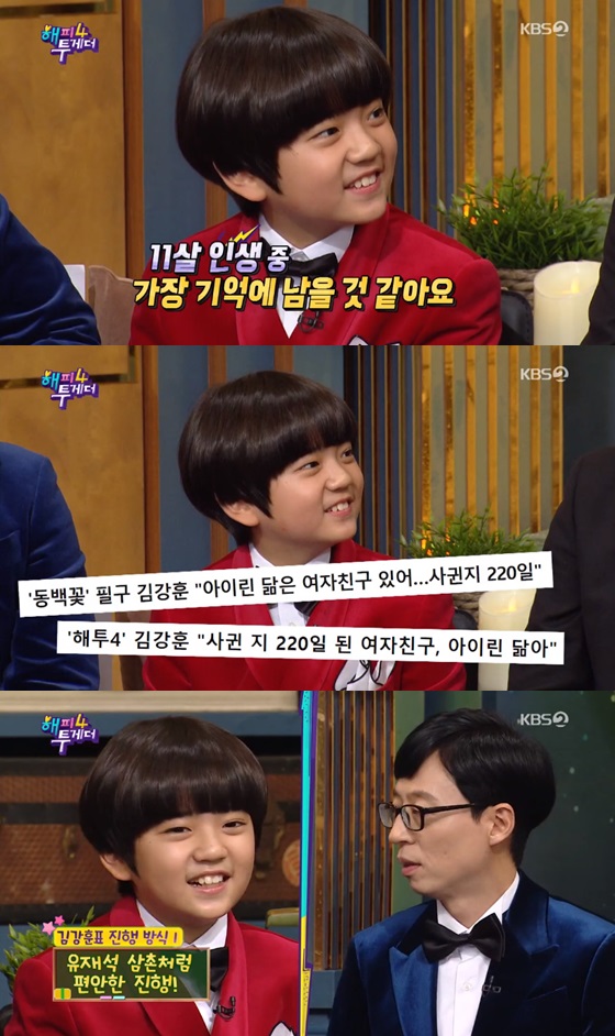 /사진=KBS 2TV 예능프로그램 '해피투게더4' 방송화면 캡쳐