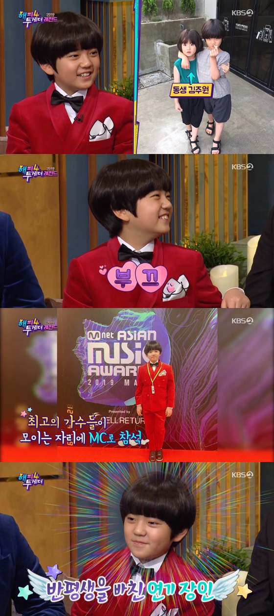 /사진=KBS 2TV 예능프로그램 '해피투게더4' 방송화면 캡쳐