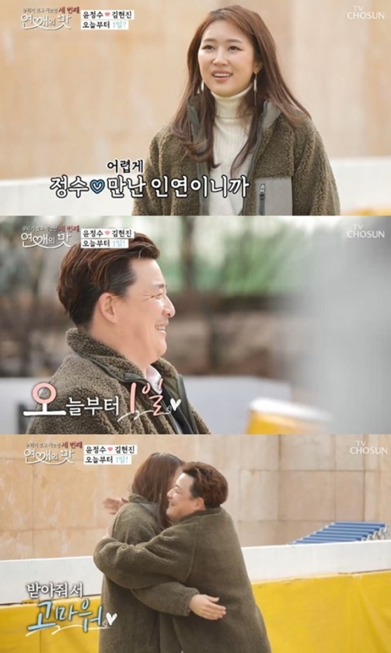 /사진=TV조선 예능프로그램 '연애의 맛 시즌3' 방송화면 캡쳐
