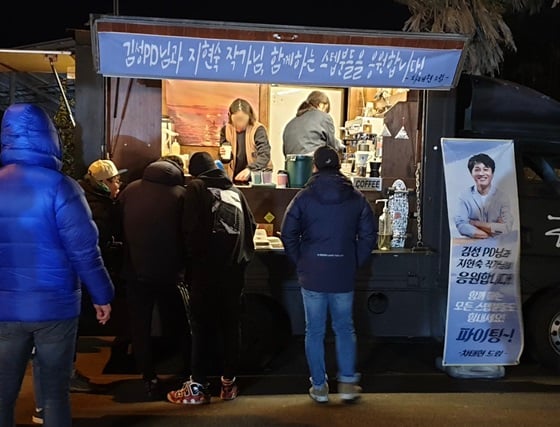 배우 차태현은 지난 11일과 12일 제주도에서 진행된 MBN 새 예능 프로그램 '친한 예능' 첫 촬영 현장에 커피 차를 보냈다. 차태현과 '친한예능' 연출자 김성PD는 KBS 2TV 예능 프로그램 '1박 2일 시즌3'를 함께한 인연이 있다. 커피 차에 걸린 현수막에는 '김성PD님과 지현숙 작가님, 함께하는 스텝 분들을 응원합니다'는 문구가 적혀 있다./사진제공='친한예능'