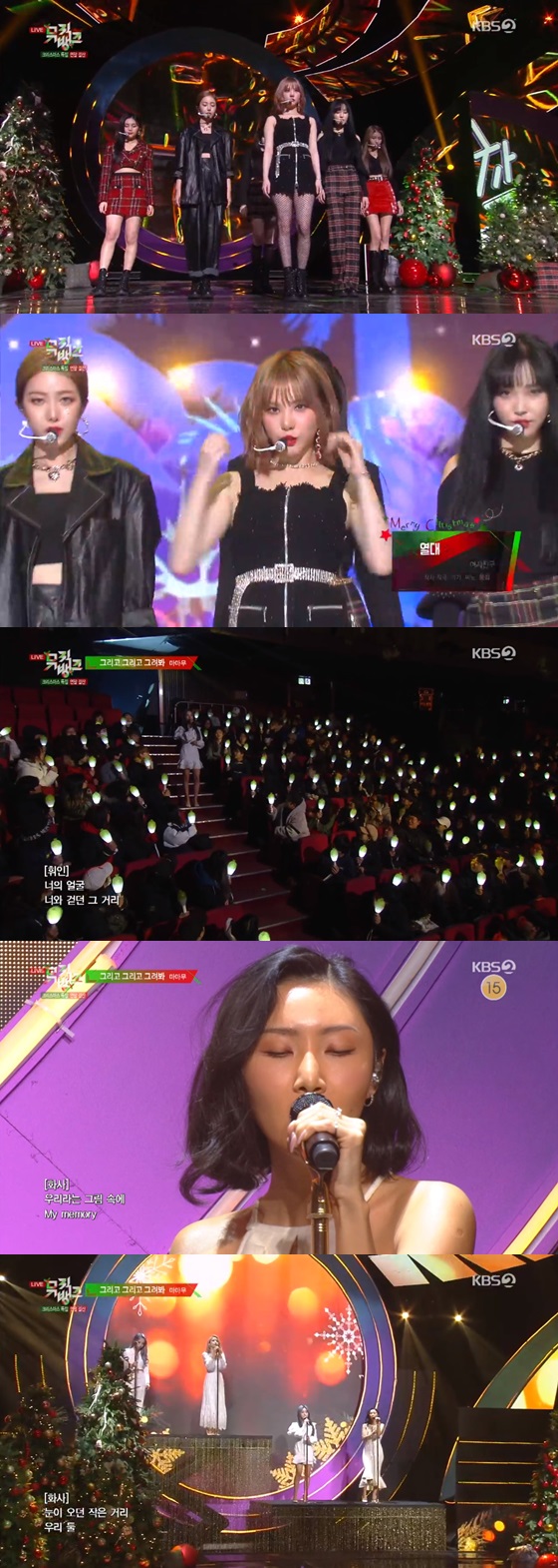 /사진=KBS 2TV 가요순위프로그램 '뮤직뱅크' 방송화면 캡쳐