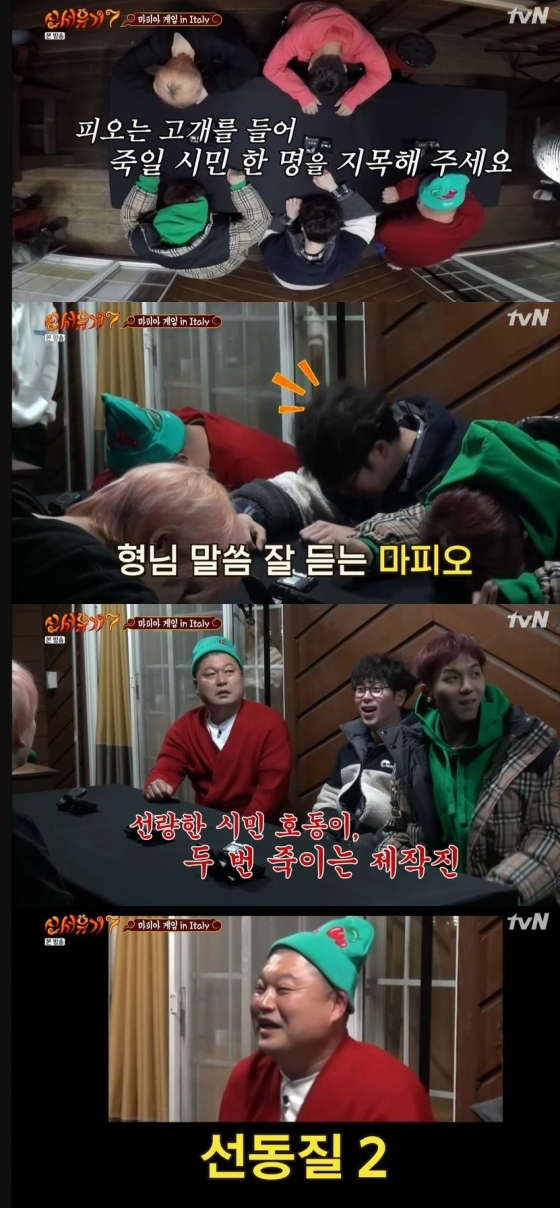 /사진=tvN 예능 프로그램 '신서유기 7' 캡처