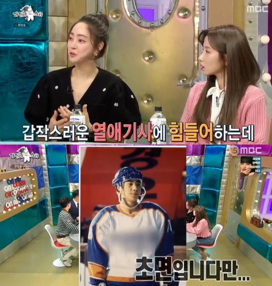 /사진=MBC '라디오스타' 방송화면 캡처