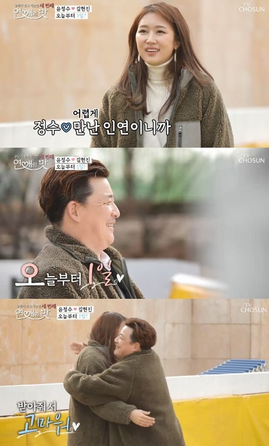 /사진='연애의맛3' 방송 화면
