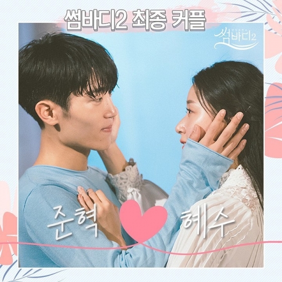 /사진=Mnet '썸바디2' 공식 인스타그램