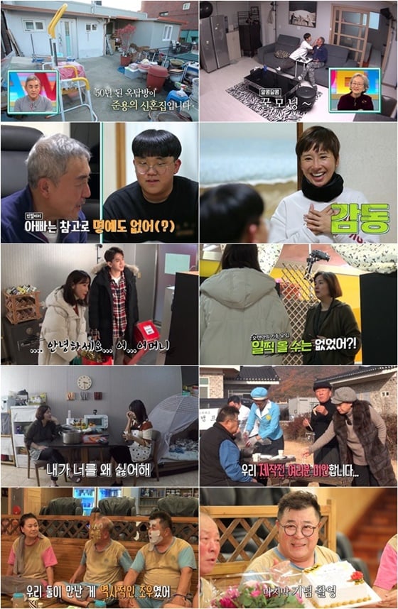 /사진=MBN '모던패밀리' 방송화면 캡처