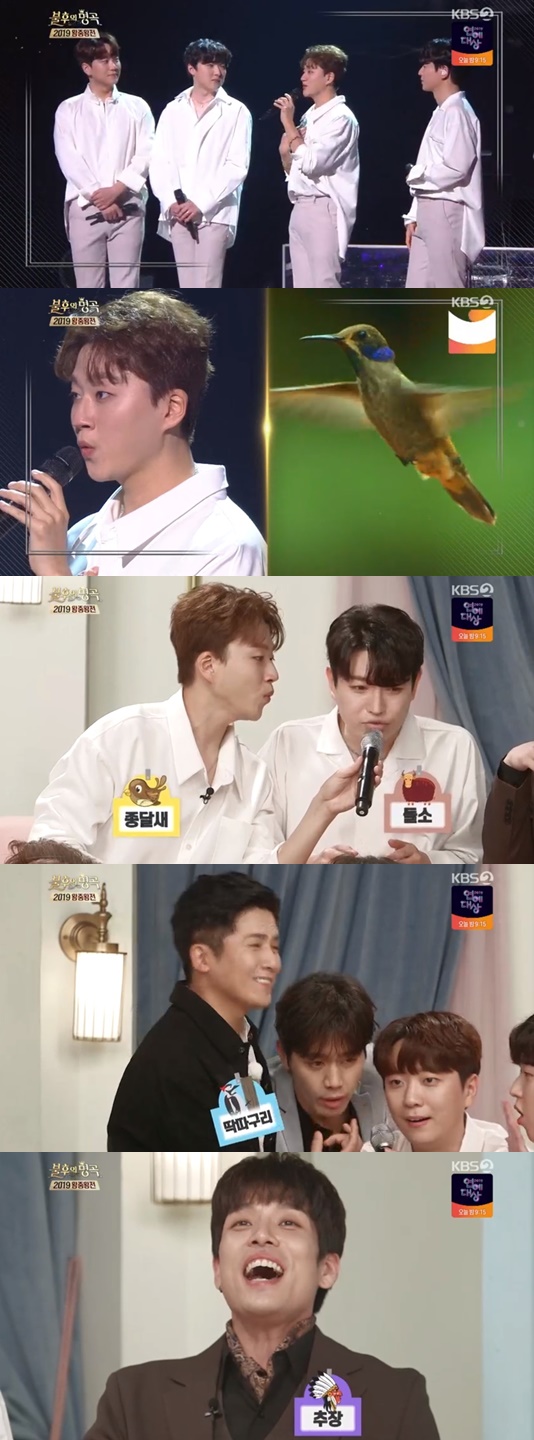 /사진=KBS 2TV 예능 프로그램 '불후의 명곡' 방송화면 캡처
