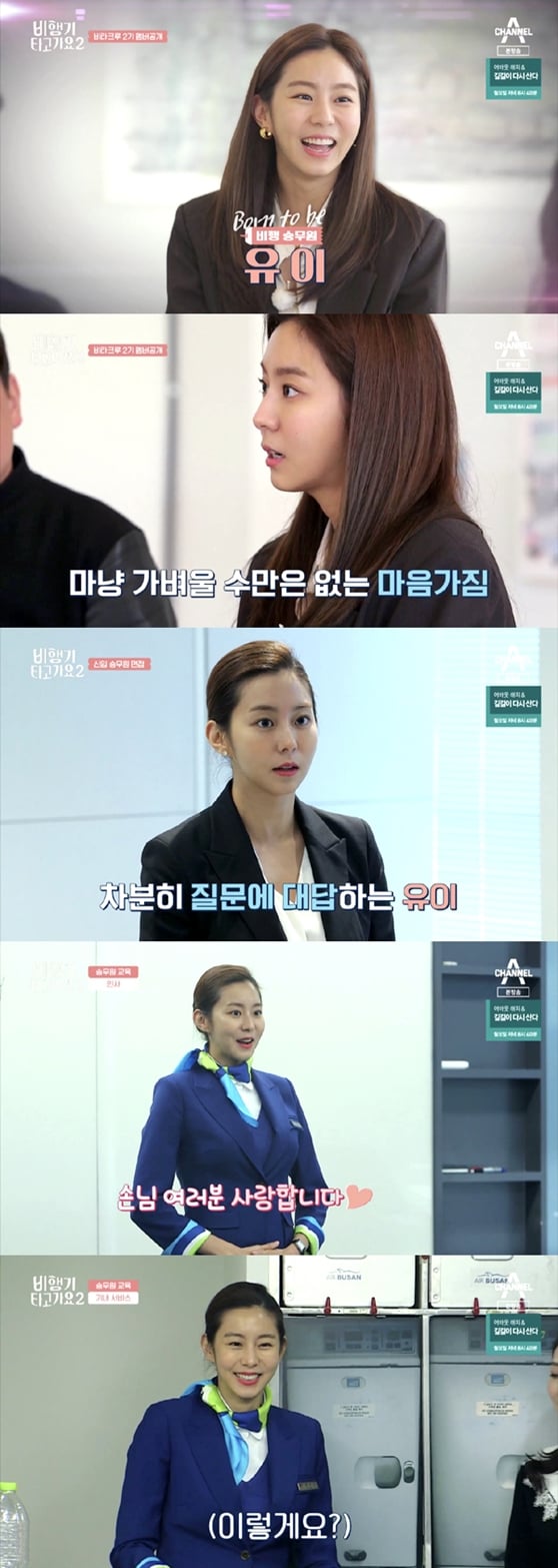 /사진='비행기 타고가요2' 포스터