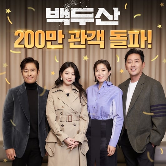 /사진제공=CJ엔터테인먼트