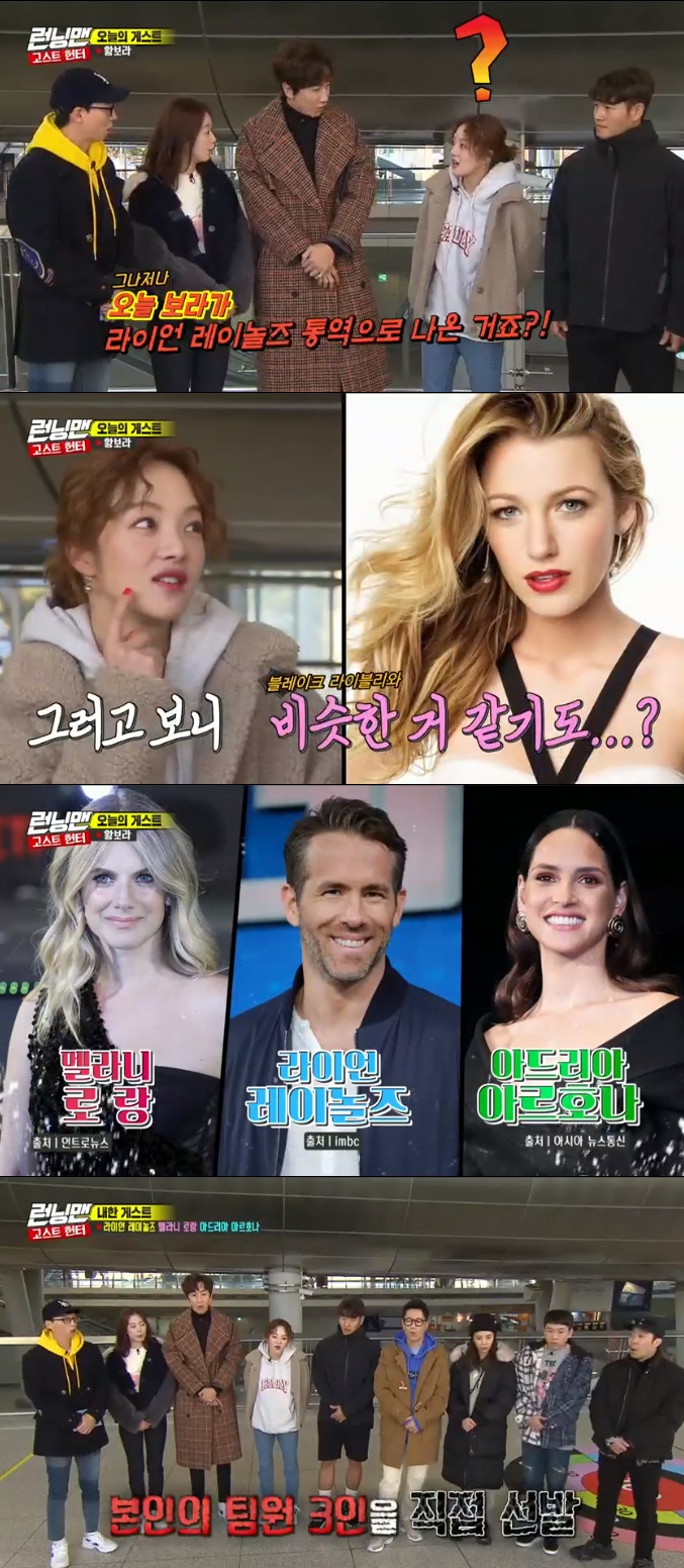/사진=SBS '런닝맨' 방송화면 캡처