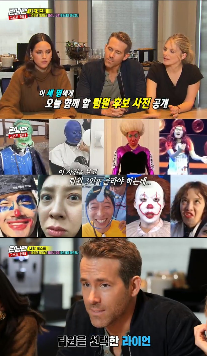 /사진=SBS '런닝맨' 방송화면 캡처