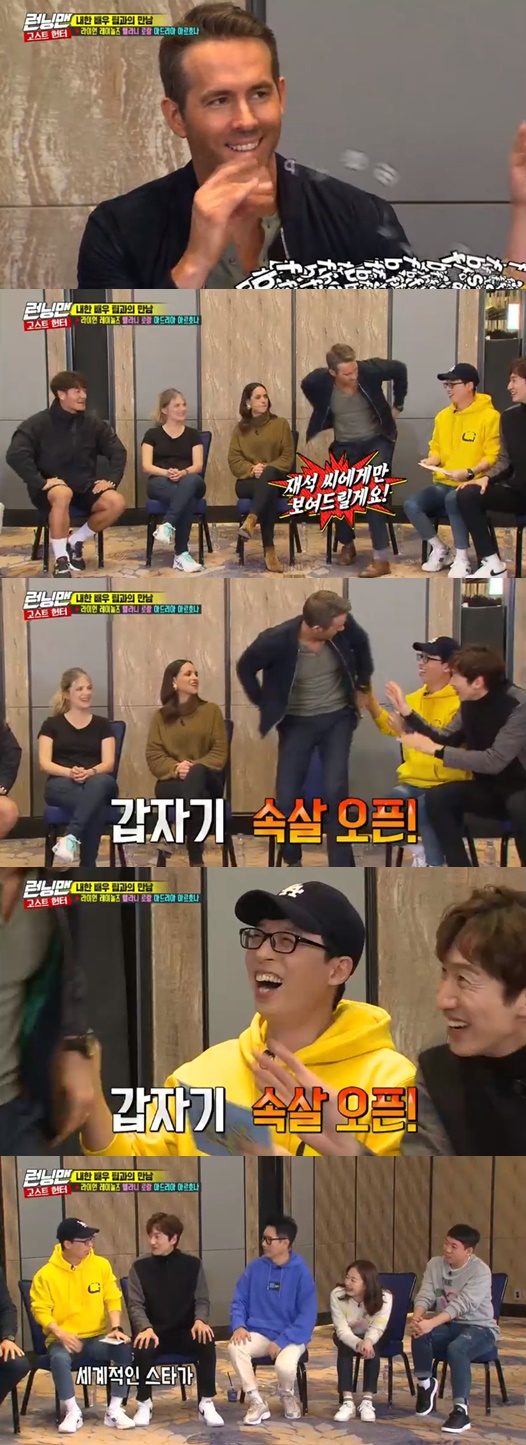 /사진=SBS 예능 프로그램 '런닝맨' 방송화면 캡처