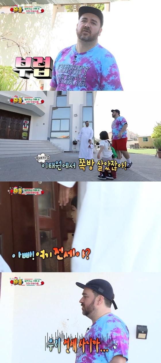/사진= KBS 2TV 주말 예능 '슈퍼맨이 돌아왔다' 방송 화면