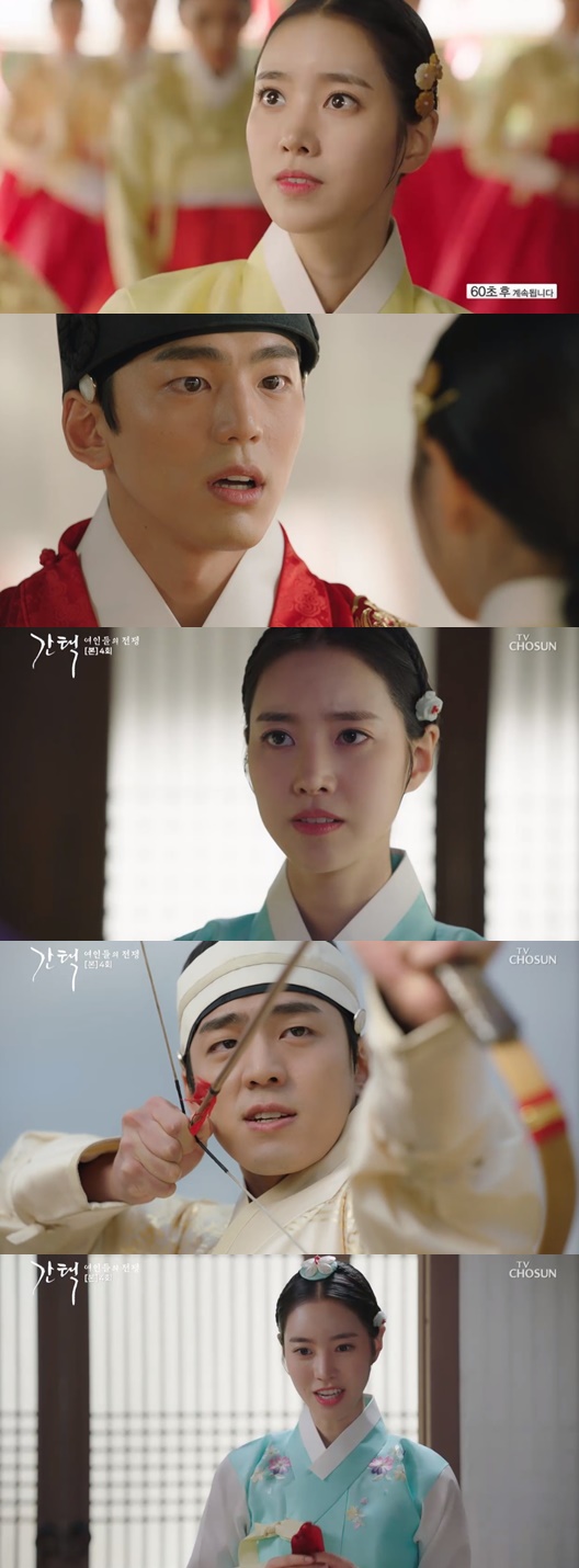 /사진=TV조선 주말 드라마 '간택 - 여인들의 전쟁' 방송화면 캡처