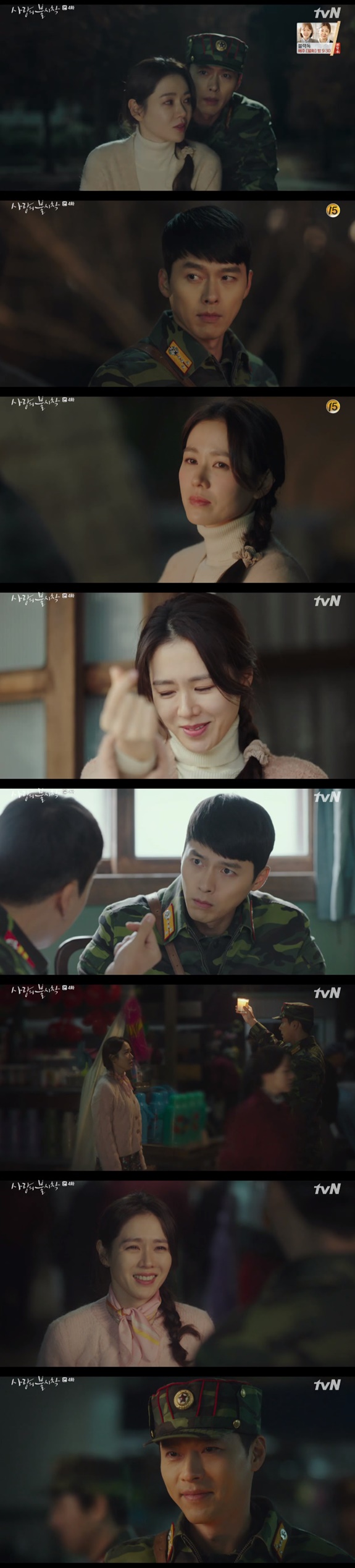 /사진=tvN '사랑의 불시착' 방송화면 캡처