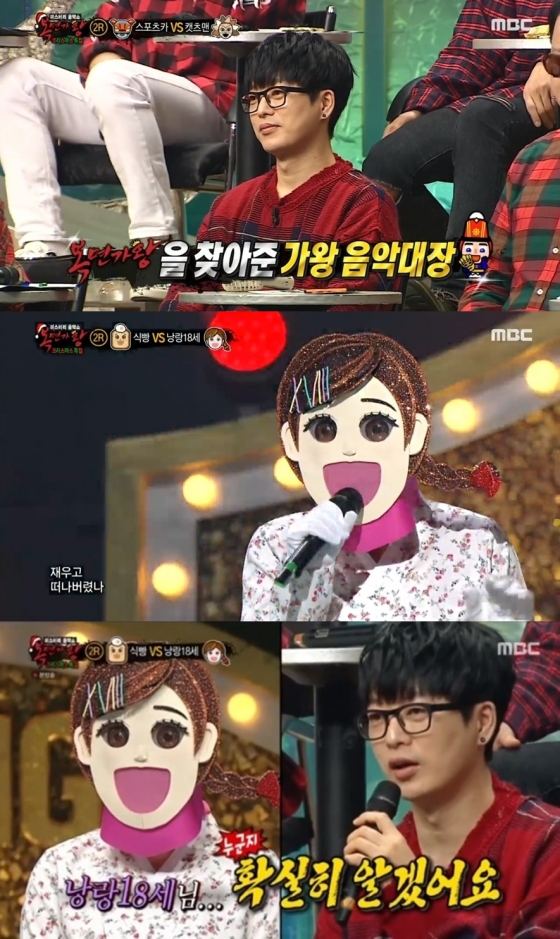 /사진=MBC 예능프로그램 '복면가왕' 방송화면 캡쳐